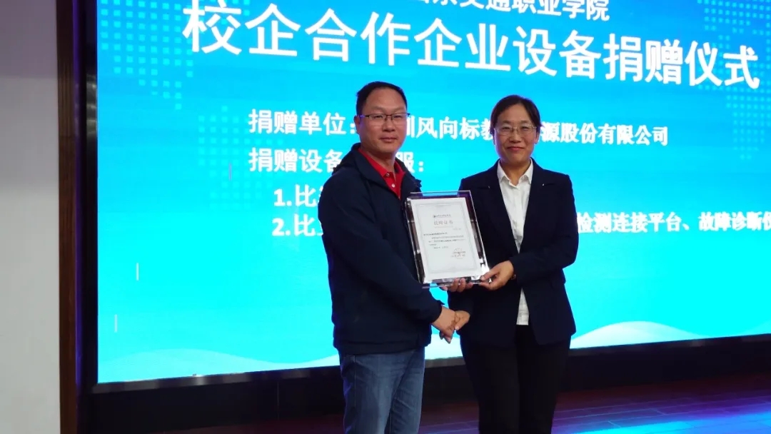 深圳風向標教育資源股份有限公司